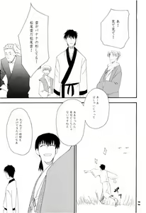 Page 11 of Matsuo Bashou no Deshi - PUPILS of MATSUO BASHO - preview thumbnail