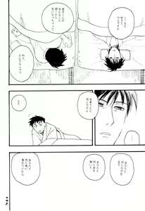 Page 26 of Michinoku Sadistic Journey - preview thumbnail