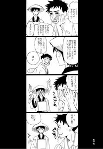 Page 37 of Michinoku Sadistic Journey - preview thumbnail