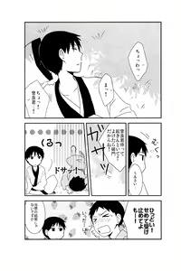 Page 16 of 若子日記 おかわり! - preview thumbnail