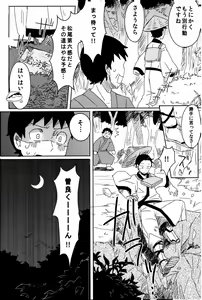 Page 35 of 若子日記 おかわり! - preview thumbnail