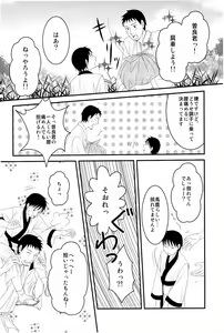 Page 51 of 若子日記 おかわり! - preview thumbnail
