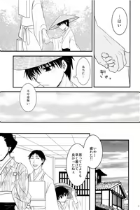 Page 8 of 若子日記 おかわり! - preview thumbnail