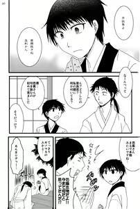 Page 19 of 若子日記 - preview thumbnail