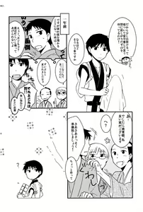 Page 39 of 若子日記 - preview thumbnail