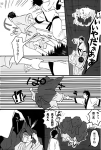 Page 51 of 若子日記 - preview thumbnail