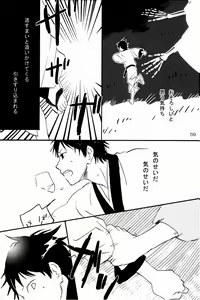 Page 58 of 若子日記 - preview thumbnail