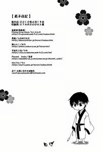 Page 63 of 若子日記 - preview thumbnail