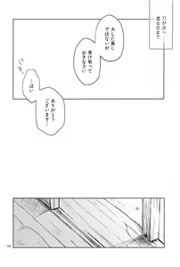 Page 101 of オールタイムリスペクト - preview thumbnail