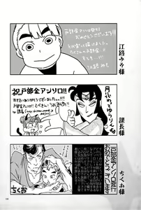 Page 105 of オールタイムリスペクト - preview thumbnail