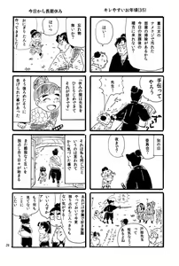 Page 27 of オールタイムリスペクト - preview thumbnail