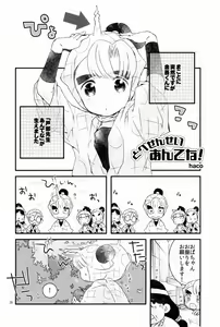 Page 29 of オールタイムリスペクト - preview thumbnail