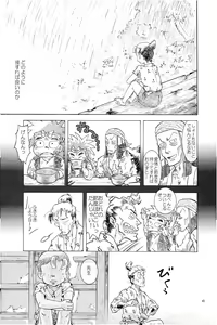 Page 46 of オールタイムリスペクト - preview thumbnail