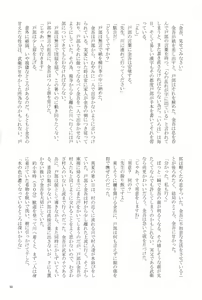 Page 51 of オールタイムリスペクト - preview thumbnail