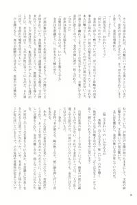 Page 56 of オールタイムリスペクト - preview thumbnail