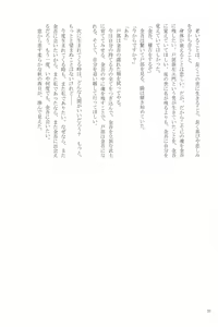 Page 58 of オールタイムリスペクト - preview thumbnail