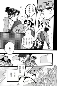 Page 80 of オールタイムリスペクト - preview thumbnail