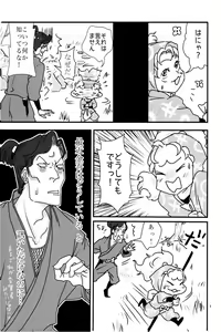Page 10 of オールタイムリスペクト - preview thumbnail