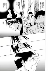 Page 16 of 俳句ノ道 上巻下巻再録 - preview thumbnail