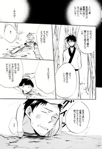 Page 24 of 俳句ノ道 上巻下巻再録 - preview thumbnail