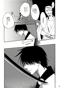 Page 40 of 俳句ノ道 上巻下巻再録 - preview thumbnail