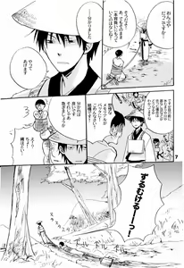 Page 10 of 俳句ノ道 上巻下巻再録 - preview thumbnail