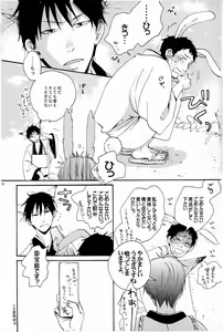 Page 105 of Kore ga Watashi no Okitsune-sama - preview thumbnail