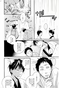 Page 107 of Kore ga Watashi no Okitsune-sama - preview thumbnail