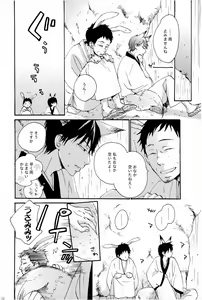 Page 109 of Kore ga Watashi no Okitsune-sama - preview thumbnail