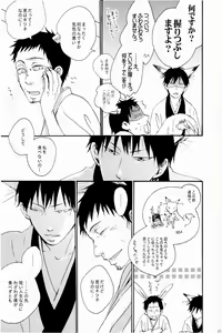 Page 110 of Kore ga Watashi no Okitsune-sama - preview thumbnail