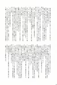 Page 116 of Kore ga Watashi no Okitsune-sama - preview thumbnail