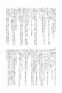 Page 120 of Kore ga Watashi no Okitsune-sama - preview thumbnail