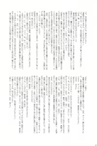 Page 124 of Kore ga Watashi no Okitsune-sama - preview thumbnail