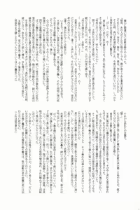 Page 126 of Kore ga Watashi no Okitsune-sama - preview thumbnail