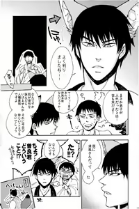 Page 132 of Kore ga Watashi no Okitsune-sama - preview thumbnail