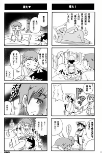 Page 134 of Kore ga Watashi no Okitsune-sama - preview thumbnail