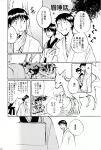 Page 135 of Kore ga Watashi no Okitsune-sama - preview thumbnail