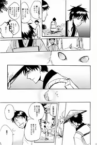 Page 136 of Kore ga Watashi no Okitsune-sama - preview thumbnail