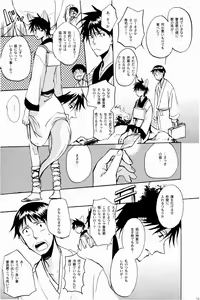 Page 138 of Kore ga Watashi no Okitsune-sama - preview thumbnail