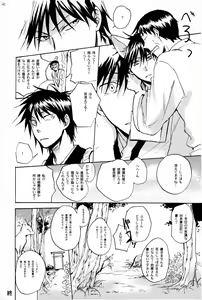 Page 139 of Kore ga Watashi no Okitsune-sama - preview thumbnail