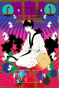Page 2 of Kore ga Watashi no Okitsune-sama - preview thumbnail