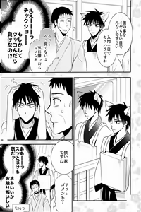 Page 36 of Kore ga Watashi no Okitsune-sama - preview thumbnail