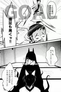 Page 50 of Kore ga Watashi no Okitsune-sama - preview thumbnail