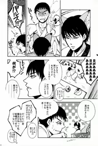 Page 57 of Kore ga Watashi no Okitsune-sama - preview thumbnail