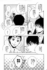 Page 58 of Kore ga Watashi no Okitsune-sama - preview thumbnail