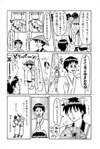 Page 77 of Kore ga Watashi no Okitsune-sama - preview thumbnail