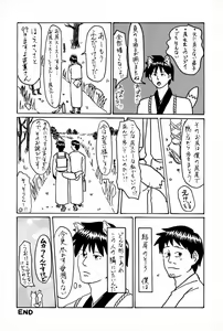 Page 85 of Kore ga Watashi no Okitsune-sama - preview thumbnail