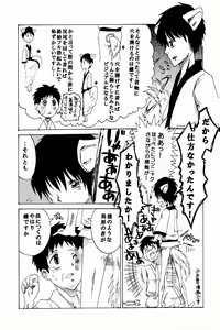 Page 88 of Kore ga Watashi no Okitsune-sama - preview thumbnail