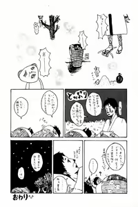 Page 94 of Kore ga Watashi no Okitsune-sama - preview thumbnail
