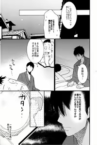 Page 98 of Kore ga Watashi no Okitsune-sama - preview thumbnail